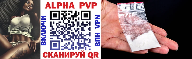 Alfa_PVP VHQ  Белореченск 