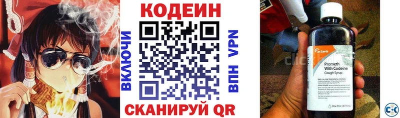 Кодеиновый сироп Lean Purple Drank  Белореченск 