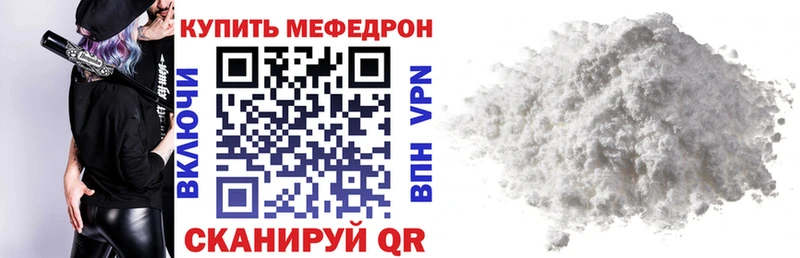 МЯУ-МЯУ VHQ  Белореченск 